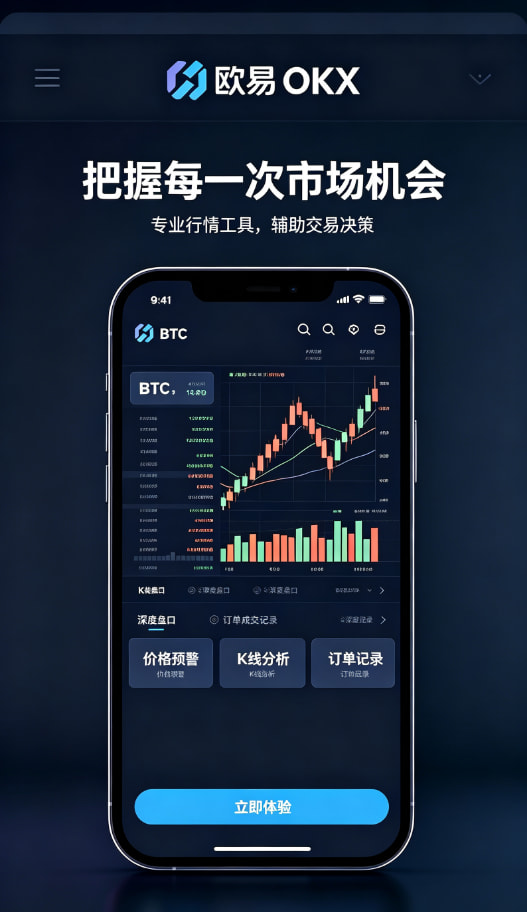 下载欧交易所官方行情分析与理财功能
